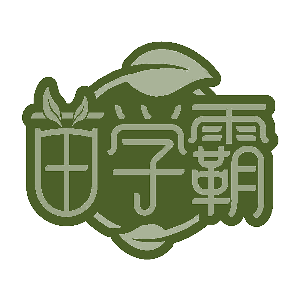 苗学霸