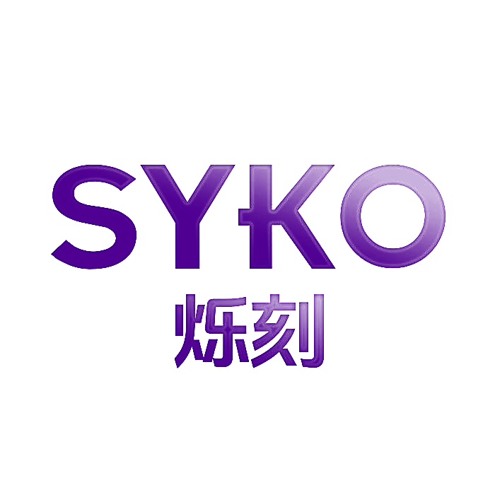 烁刻 SYKO
