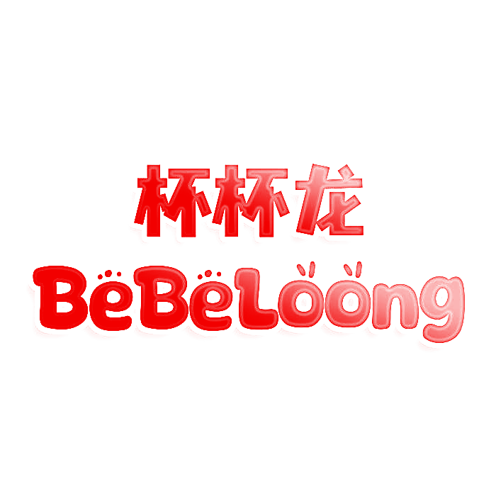 杯杯龙 BEBELOONG 杯杯龙 有有龙