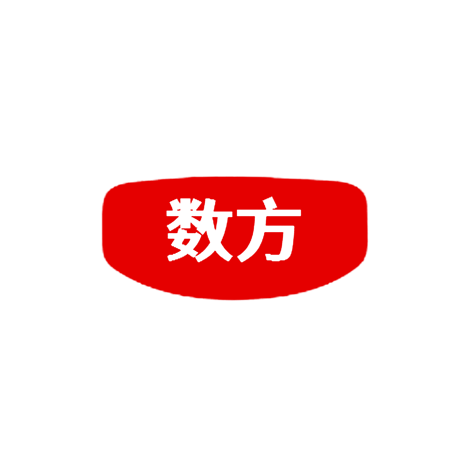图形