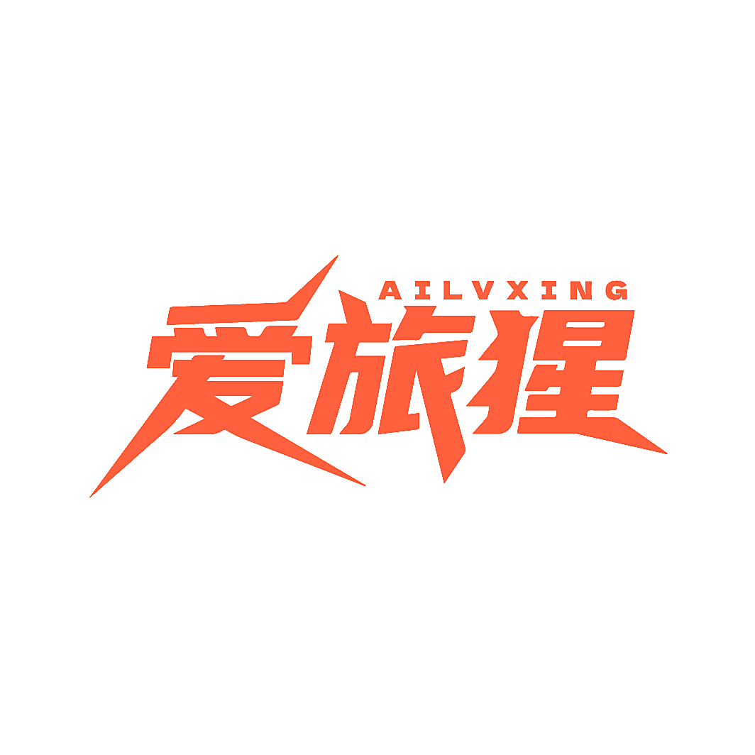 爱旅猩