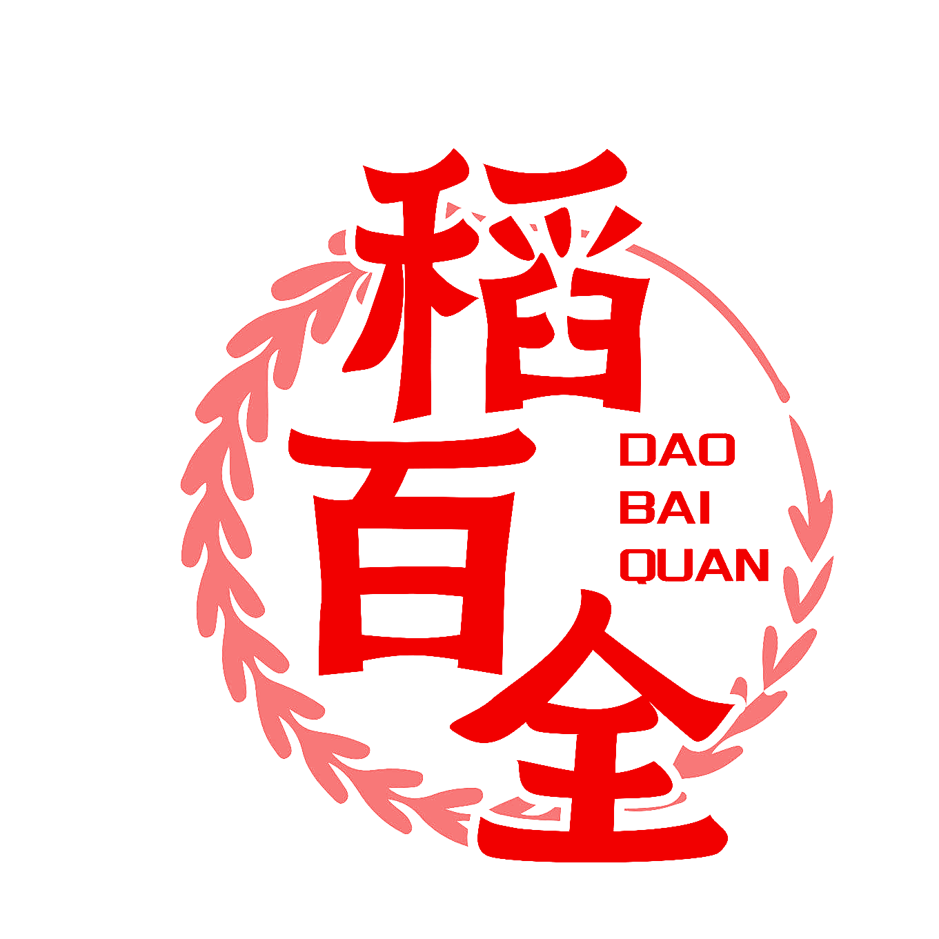 稻百全