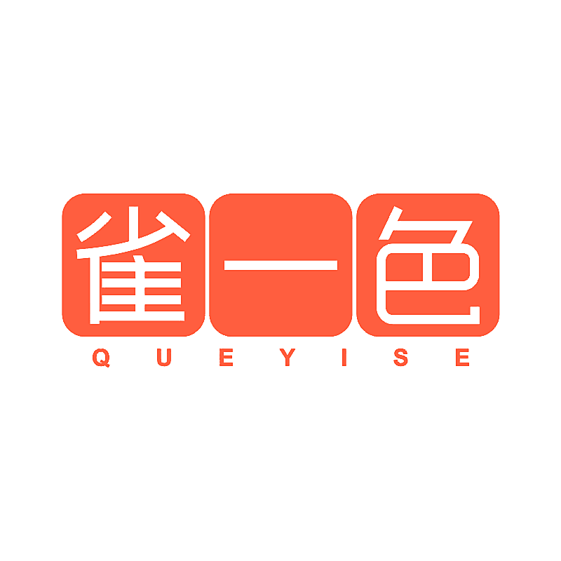 雀一色