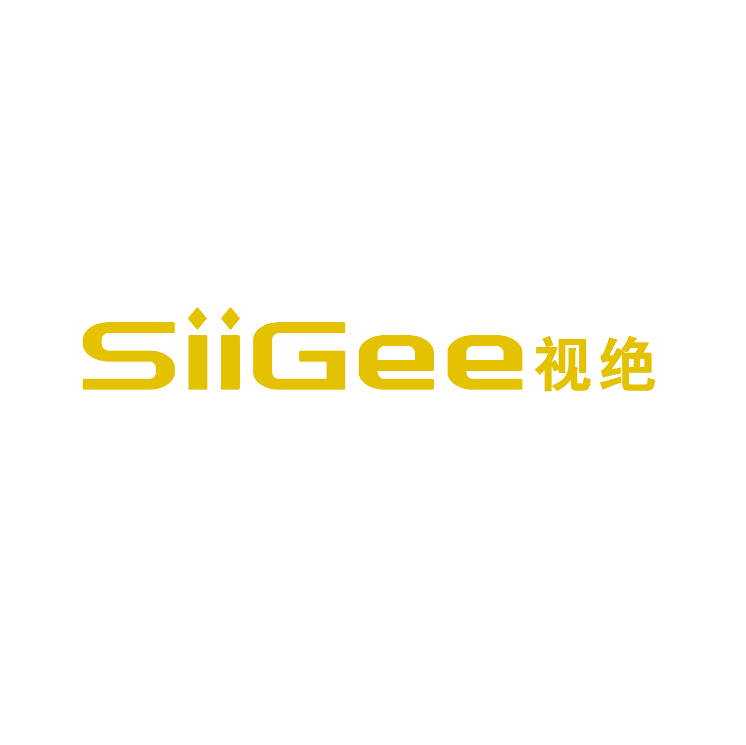 SIIGEE 视绝