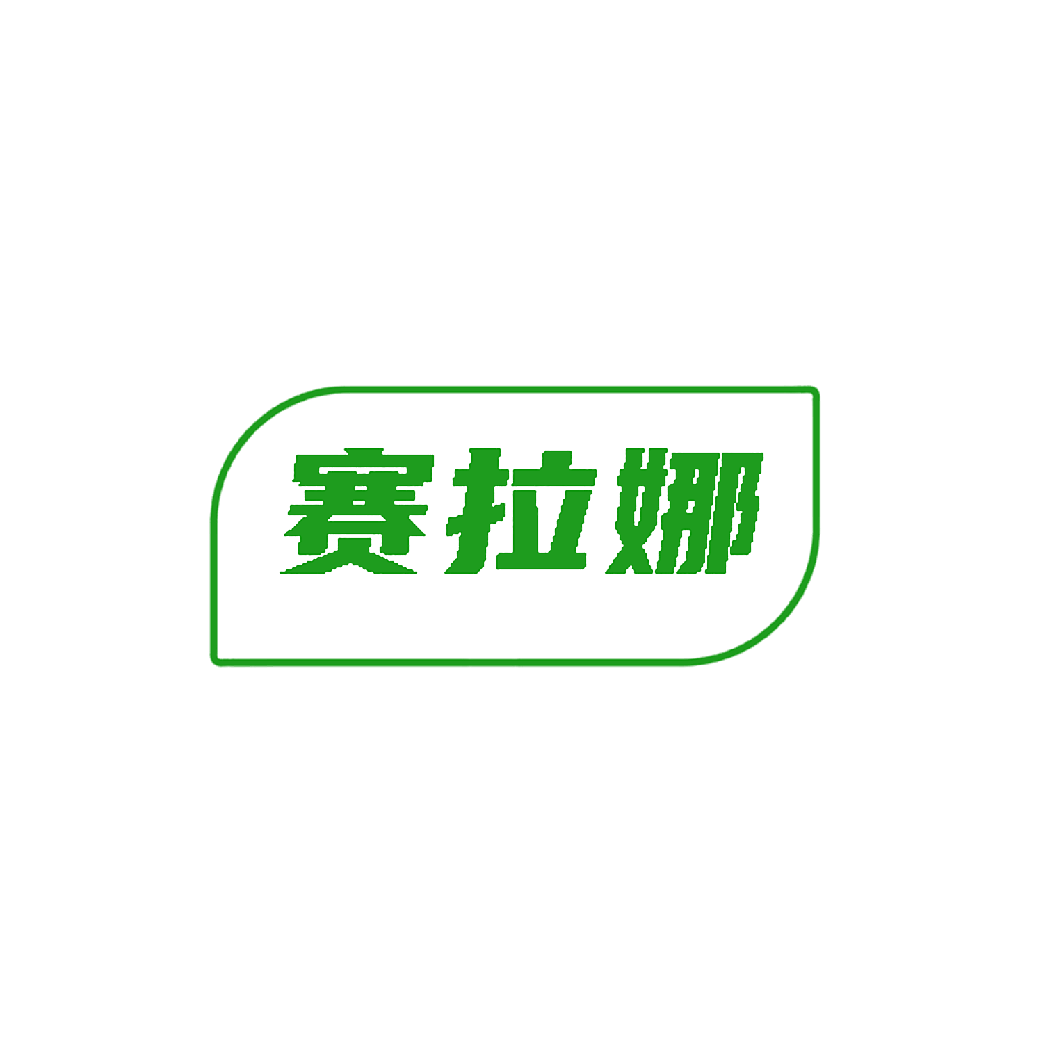 图形