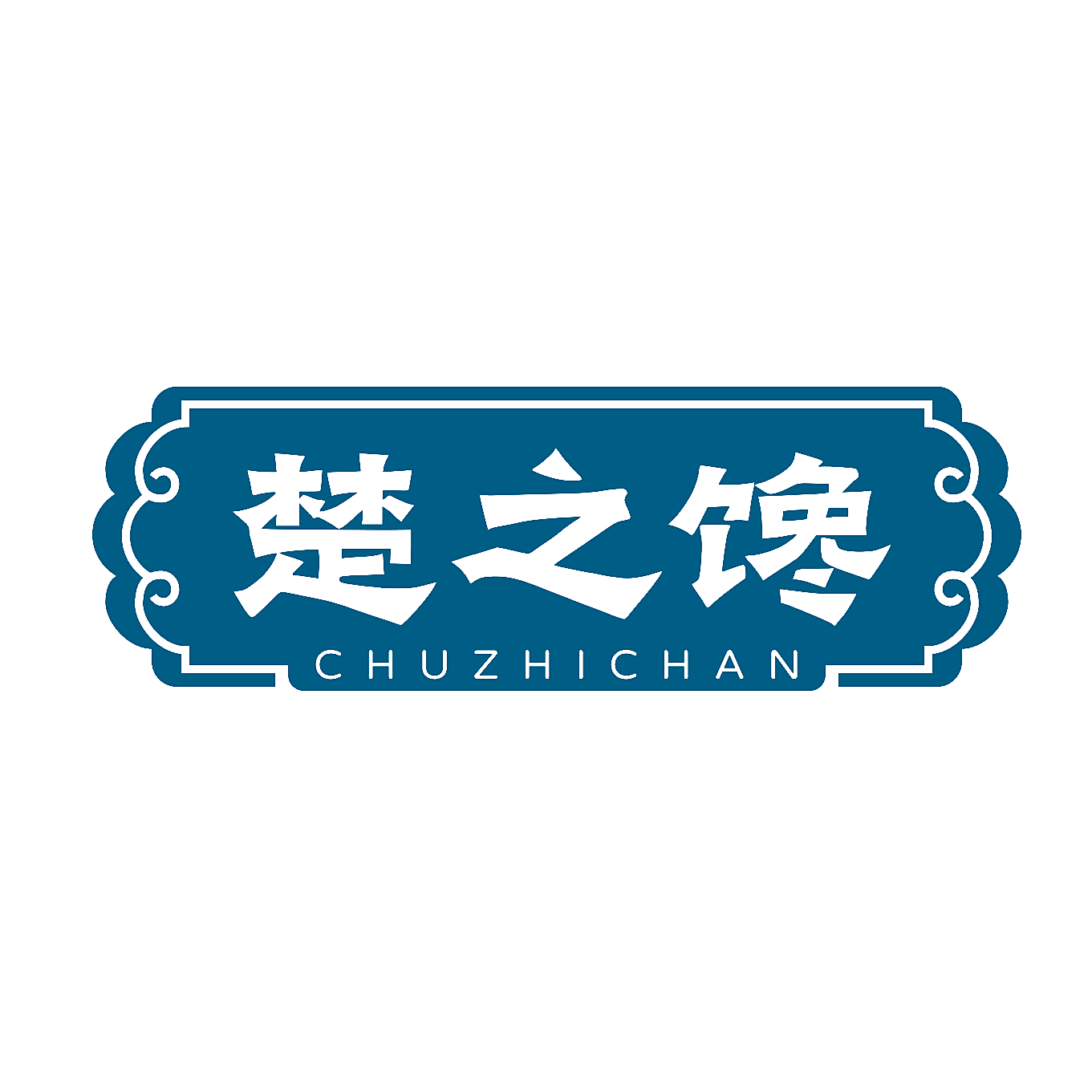 楚之馋