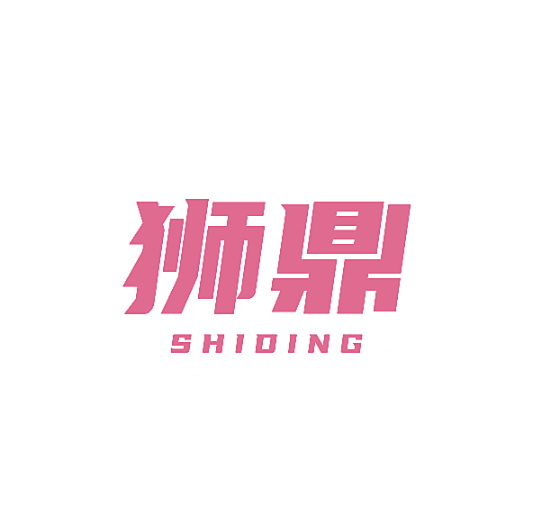 狮鼎