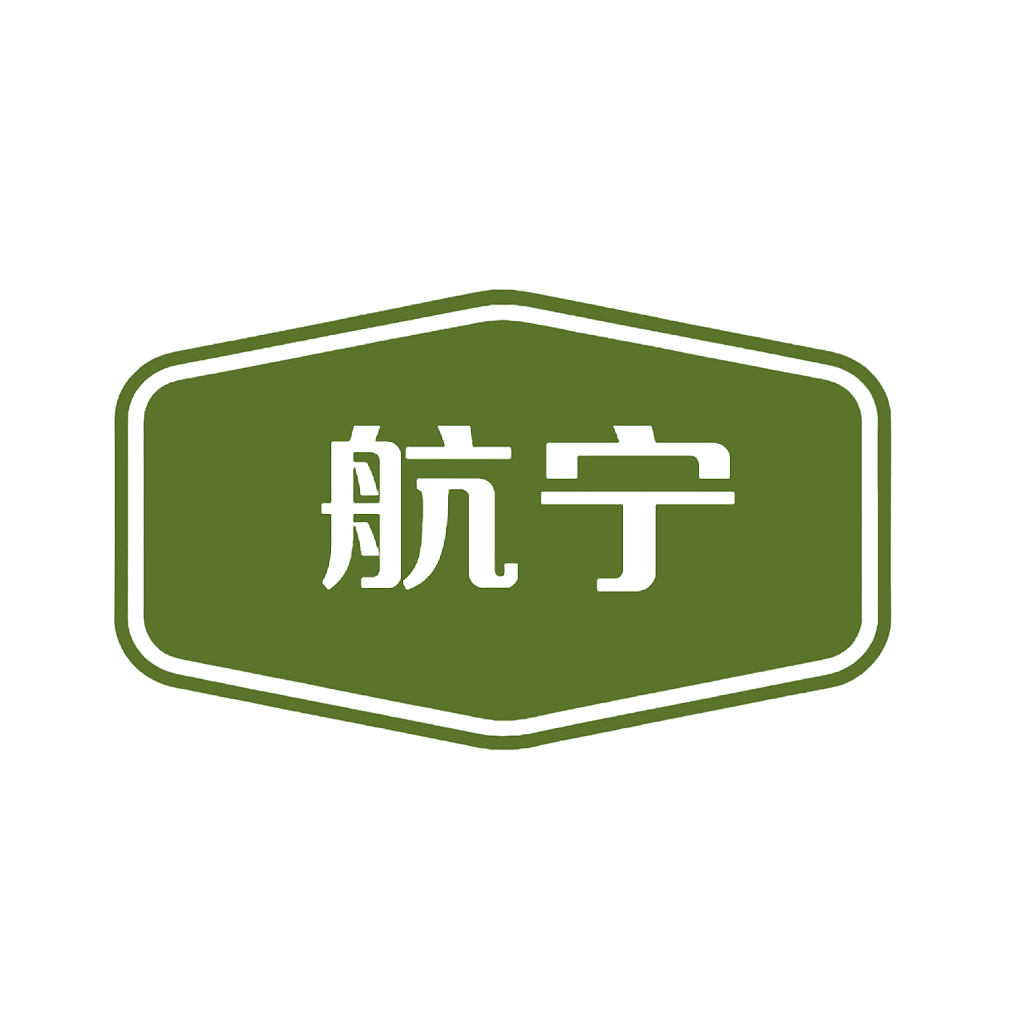 航宁