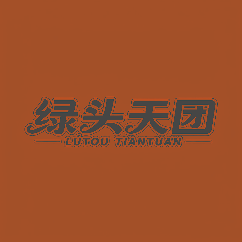 绿头天团