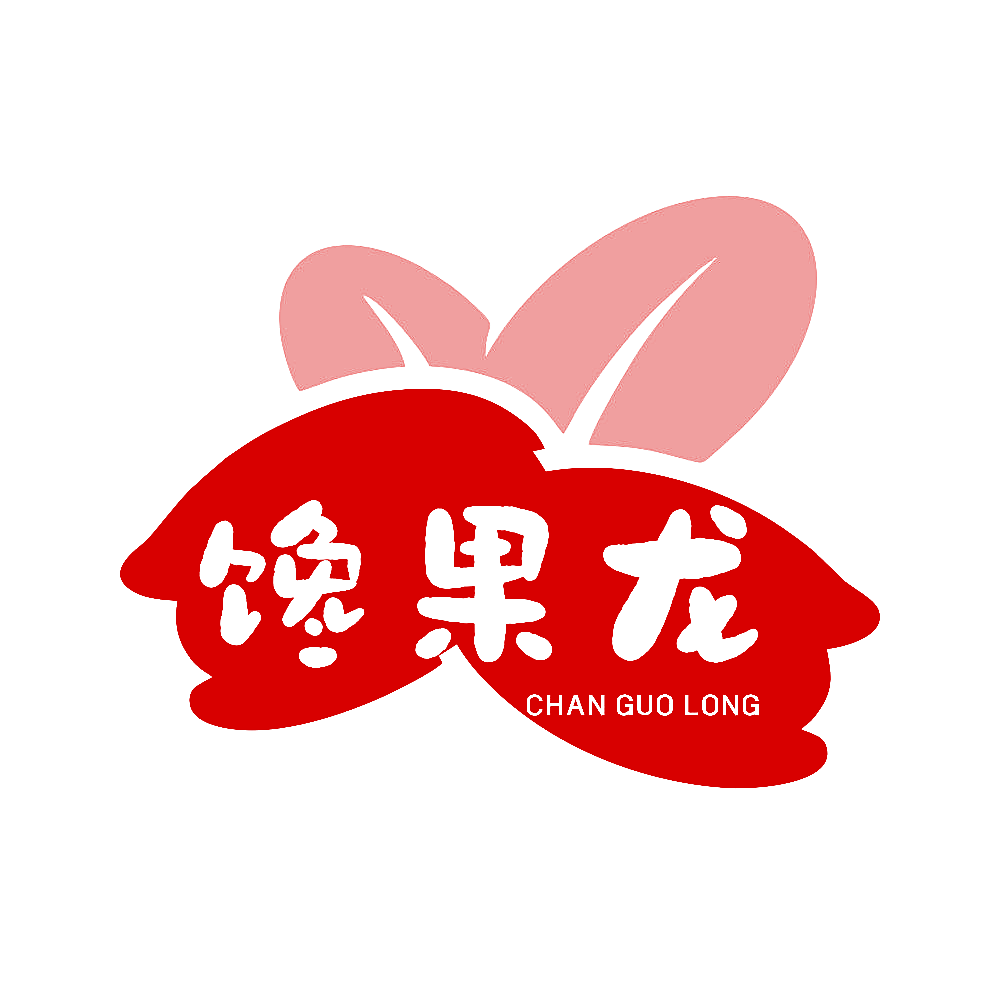 馋果龙
