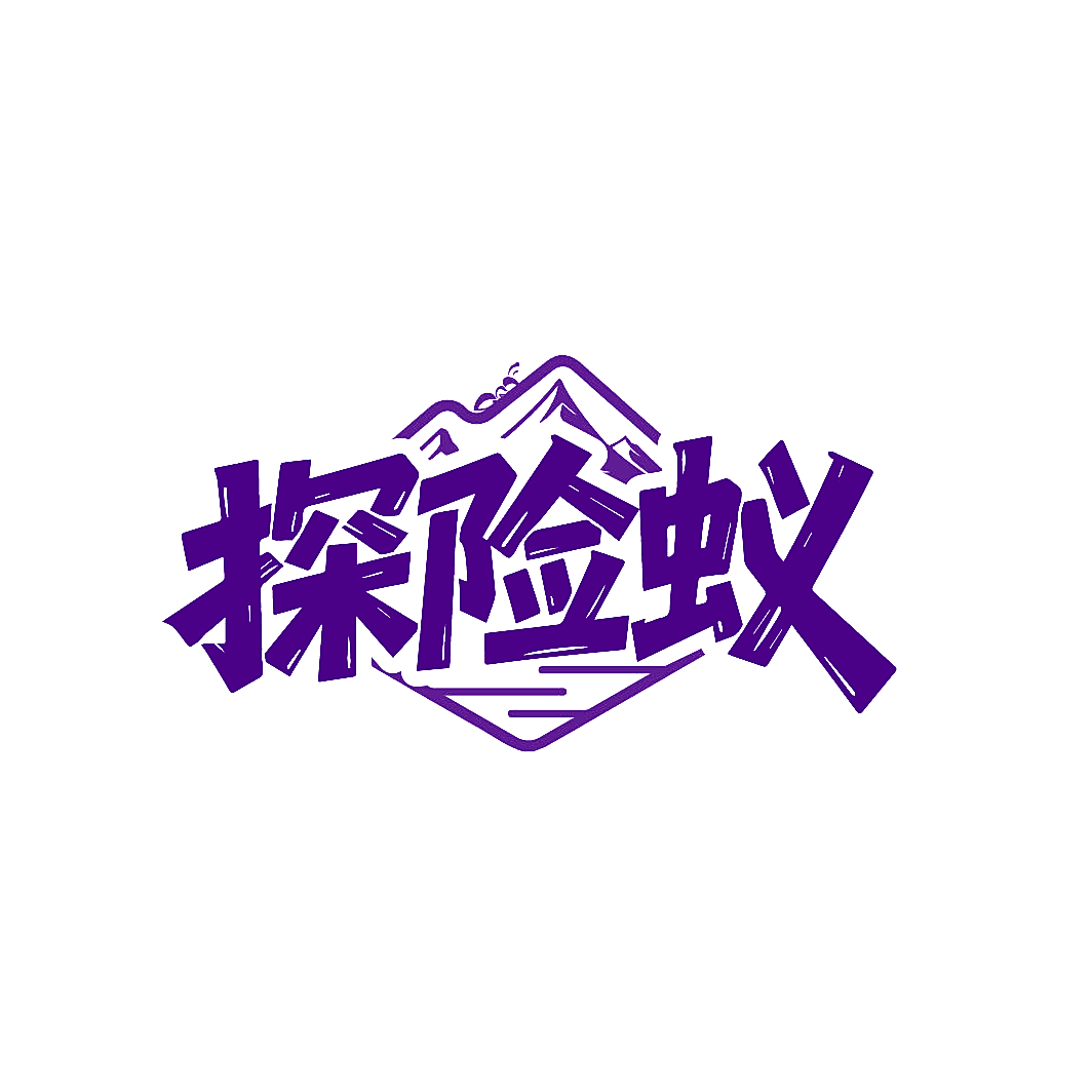 探险蚁