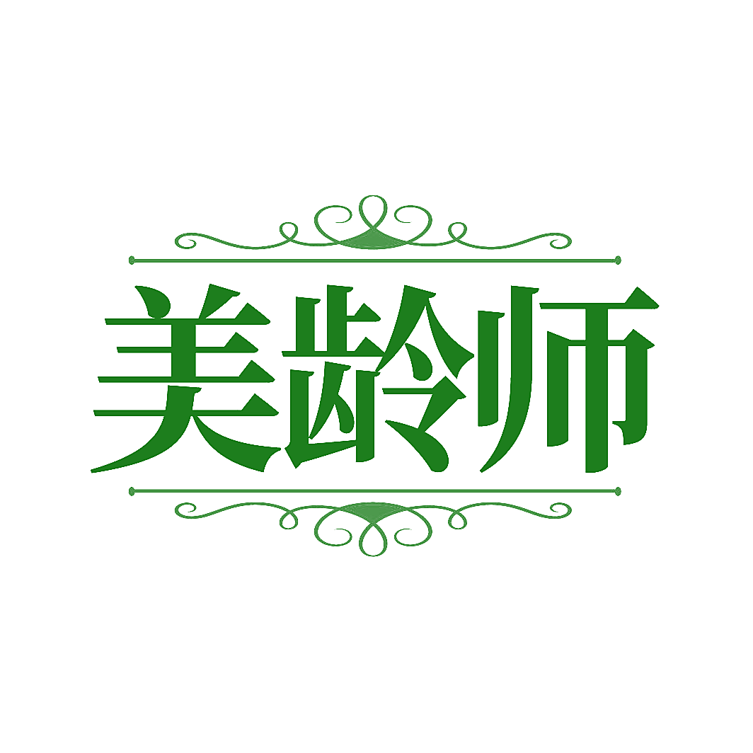 美龄师