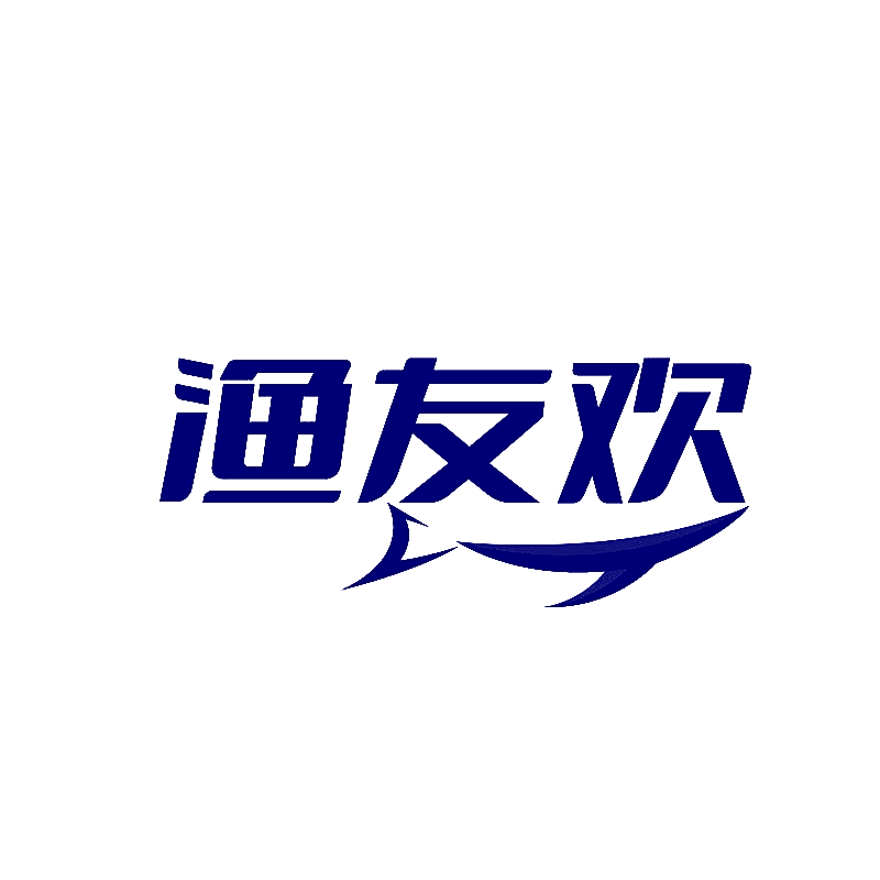 渔友欢