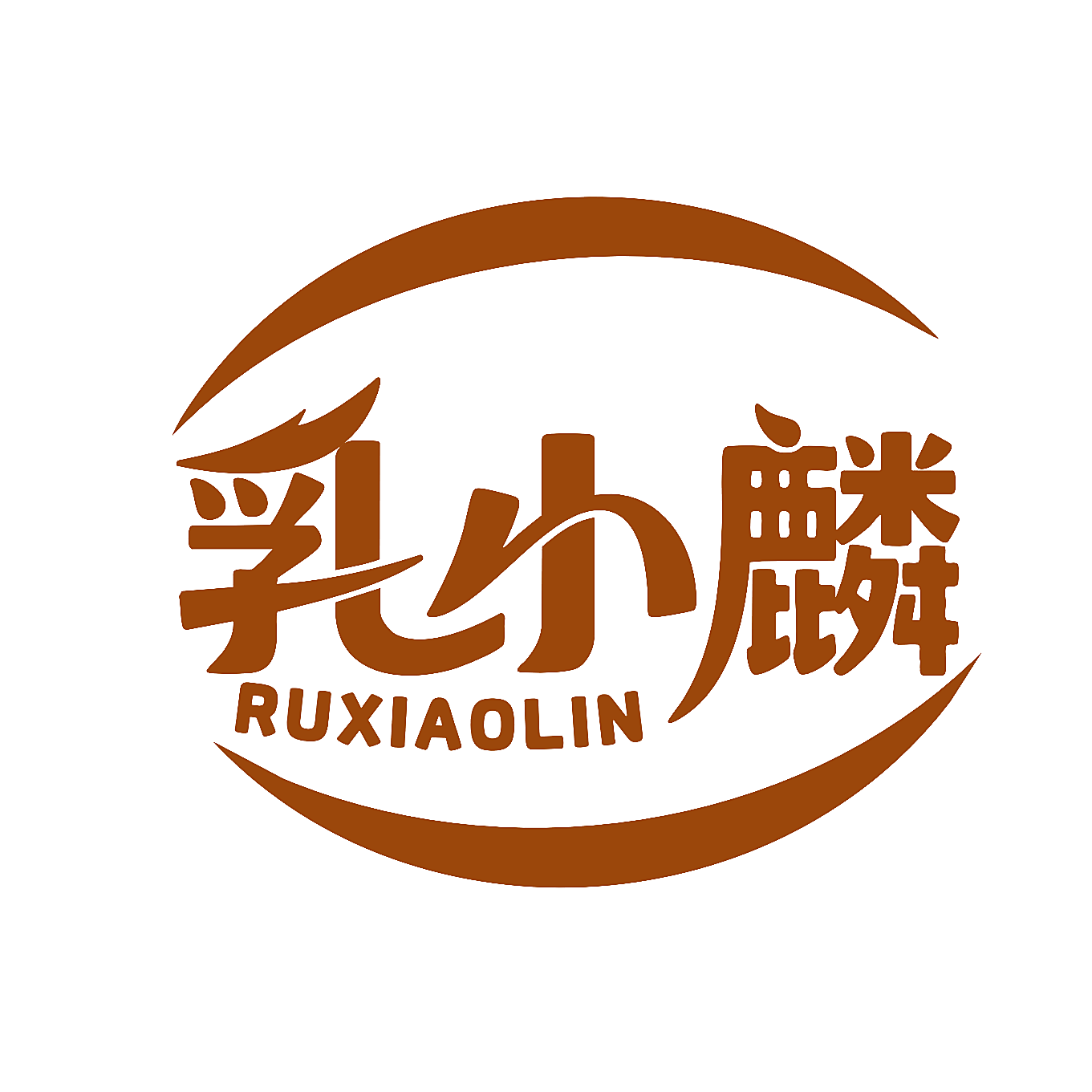 乳小麟