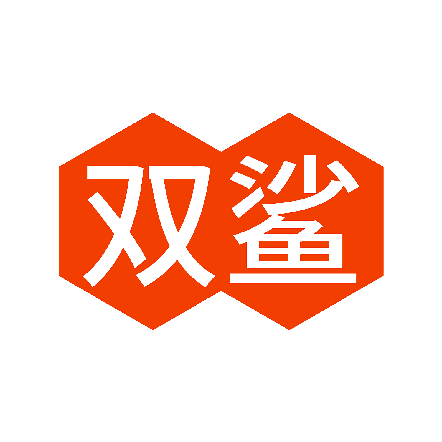 双鲨