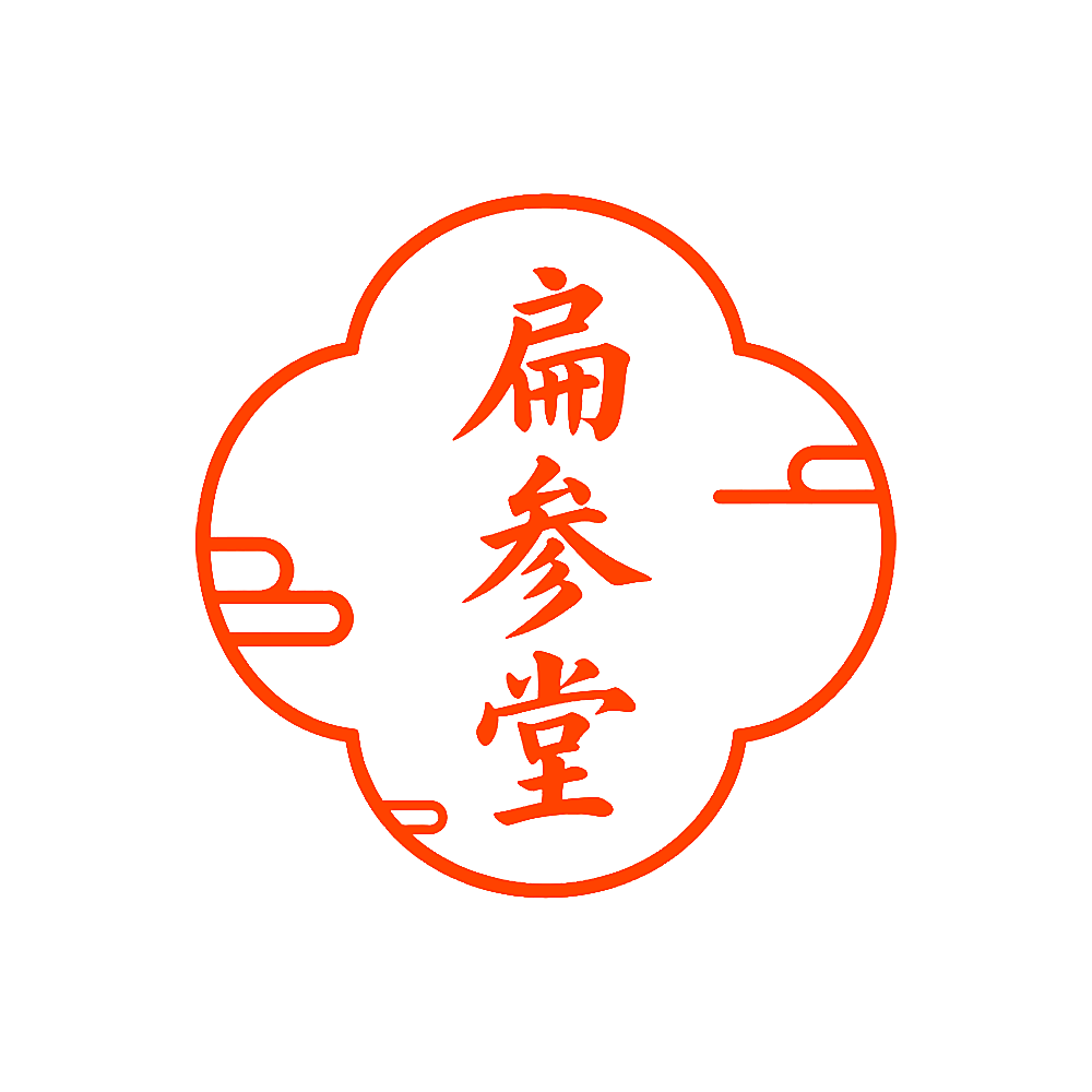 扁参堂
