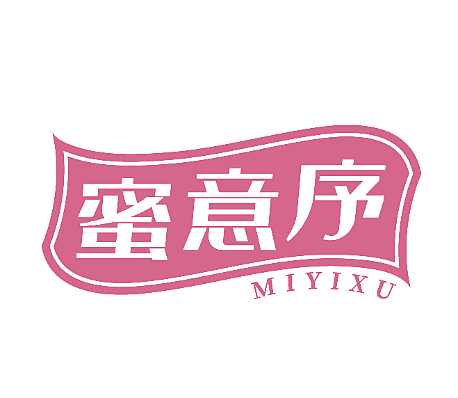 蜜意序
