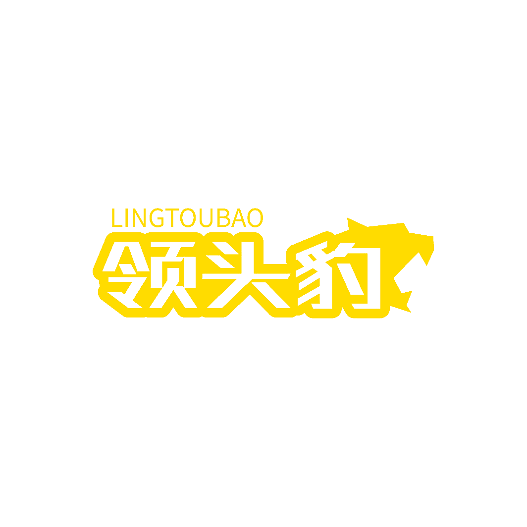 领头豹