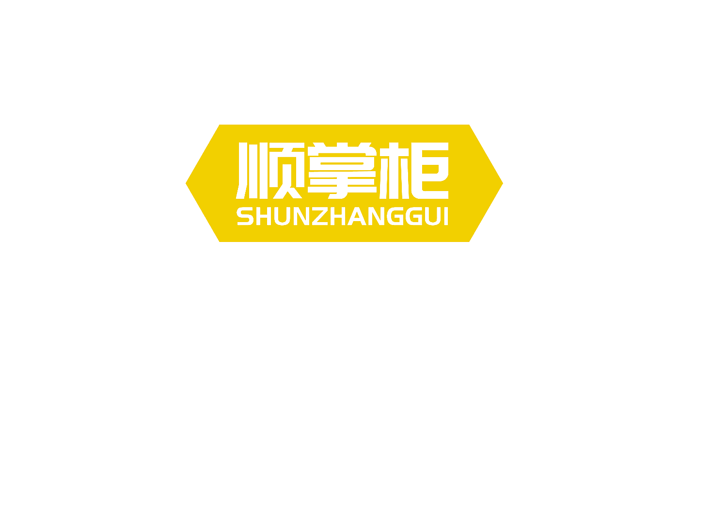 顺掌柜