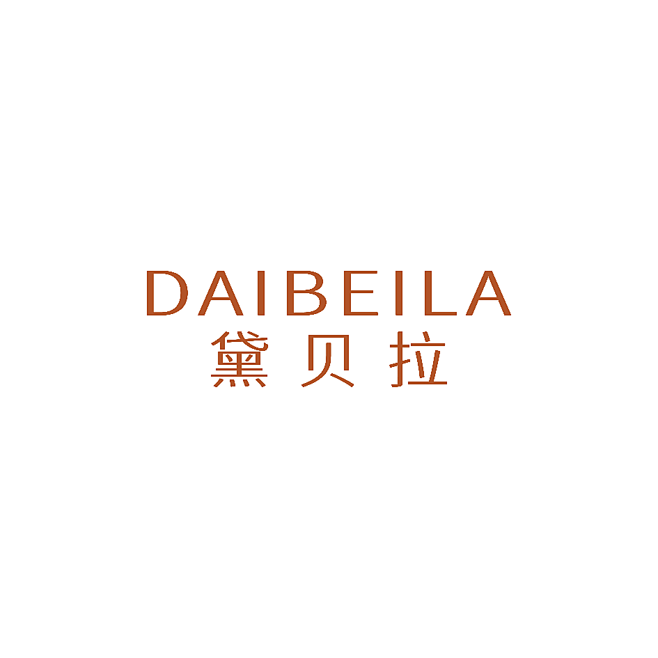 黛贝拉