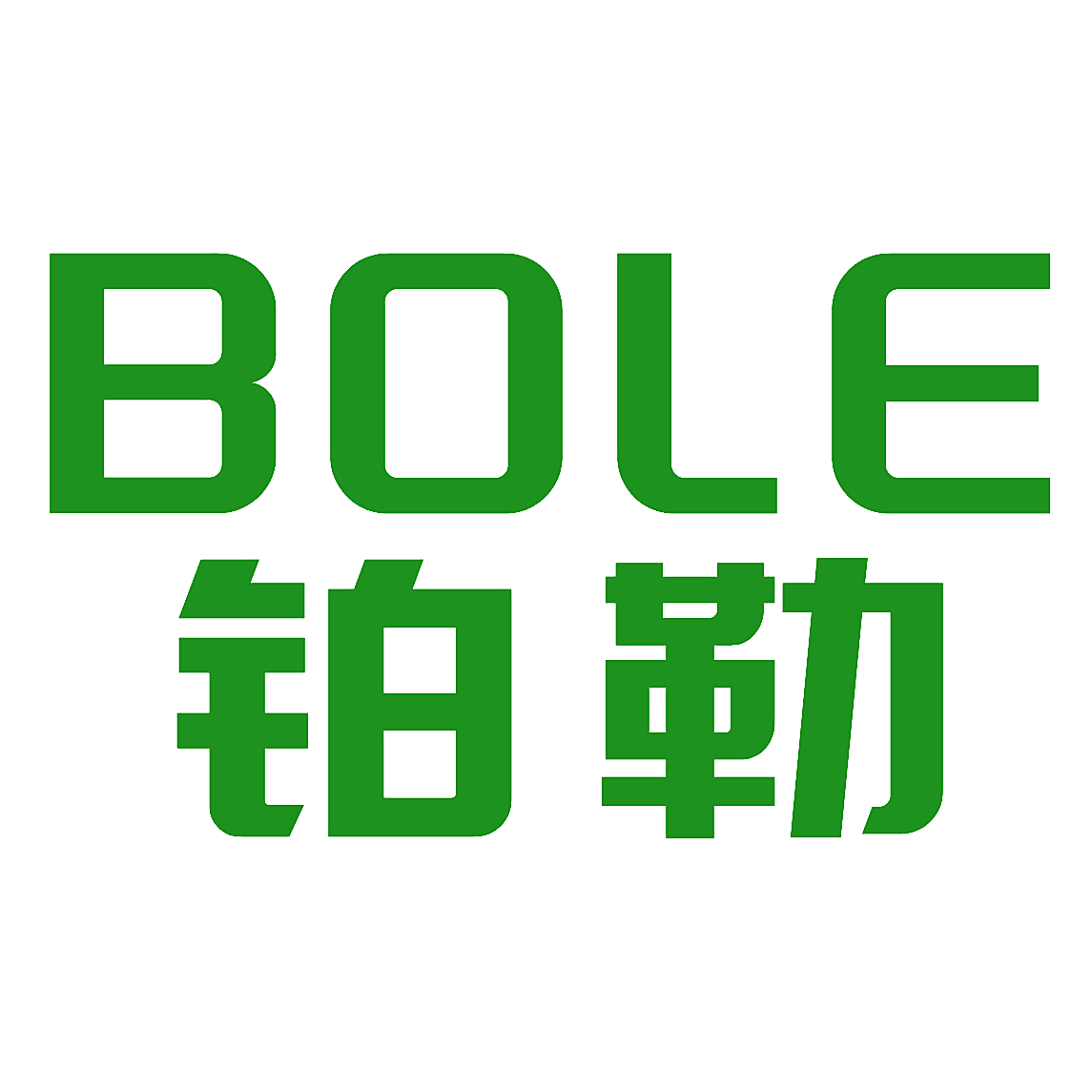 铂勒