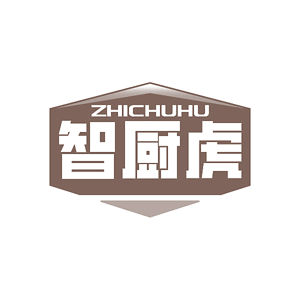 智厨虎