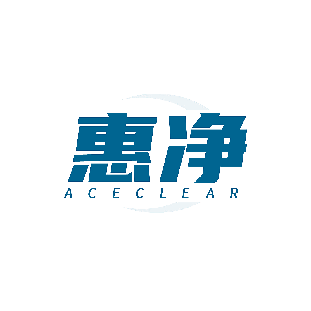 惠净 ACECLEAR