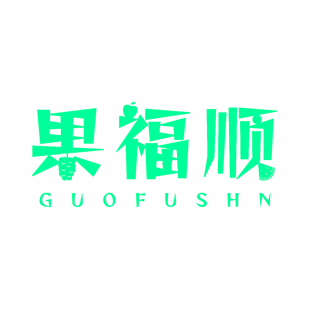 果福顺 GUOFUSHN