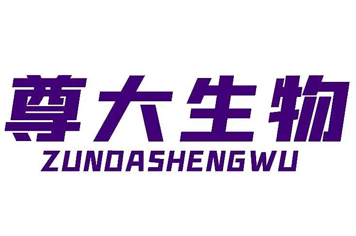 尊大生物