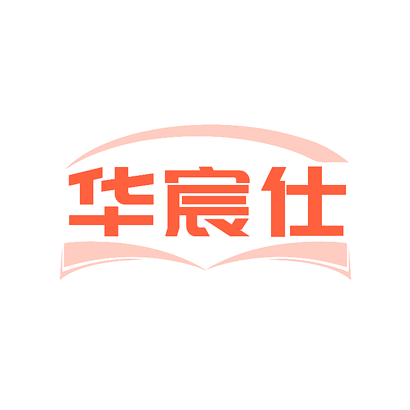 华宸仕