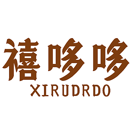 禧哆哆 XIRUDRDO