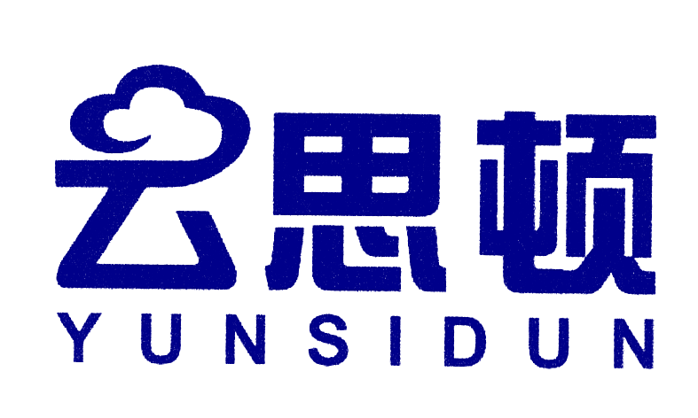 云思顿
