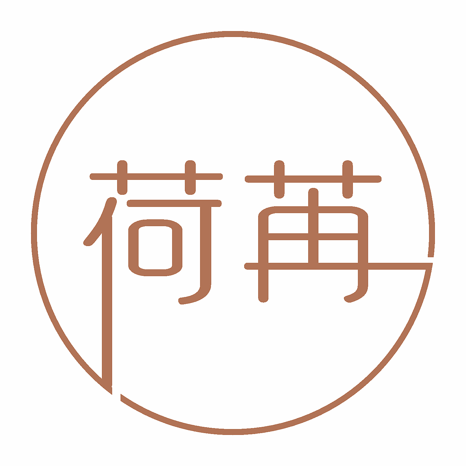 荷苒