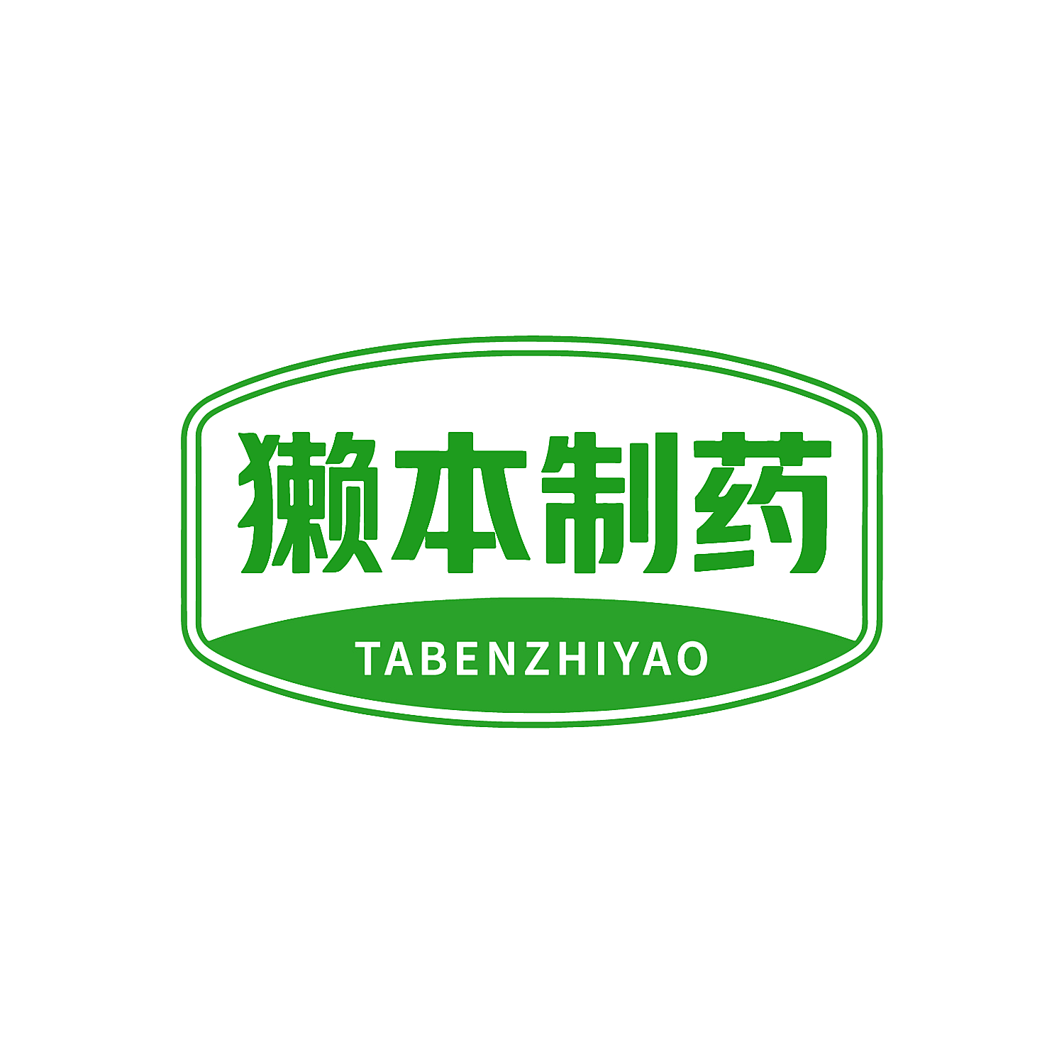 獭本制药