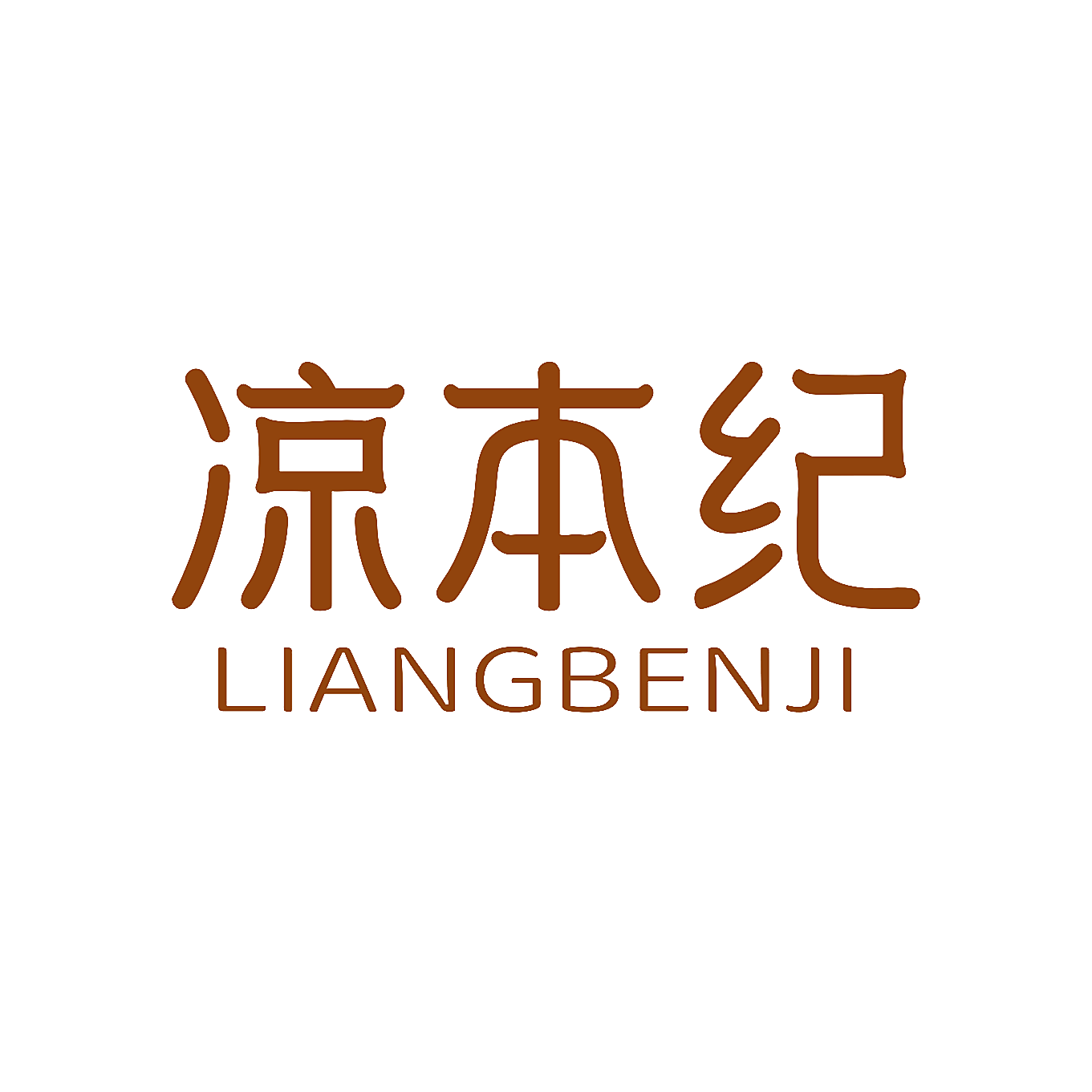凉本纪