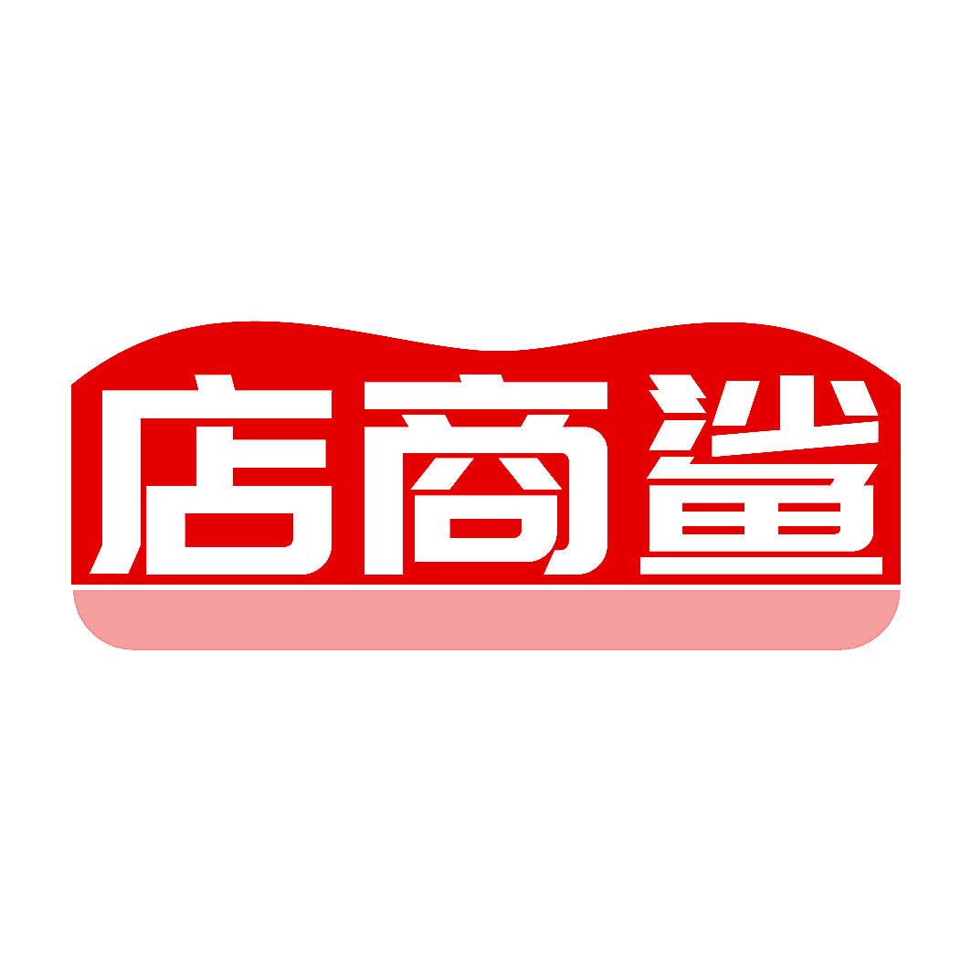 店商鲨