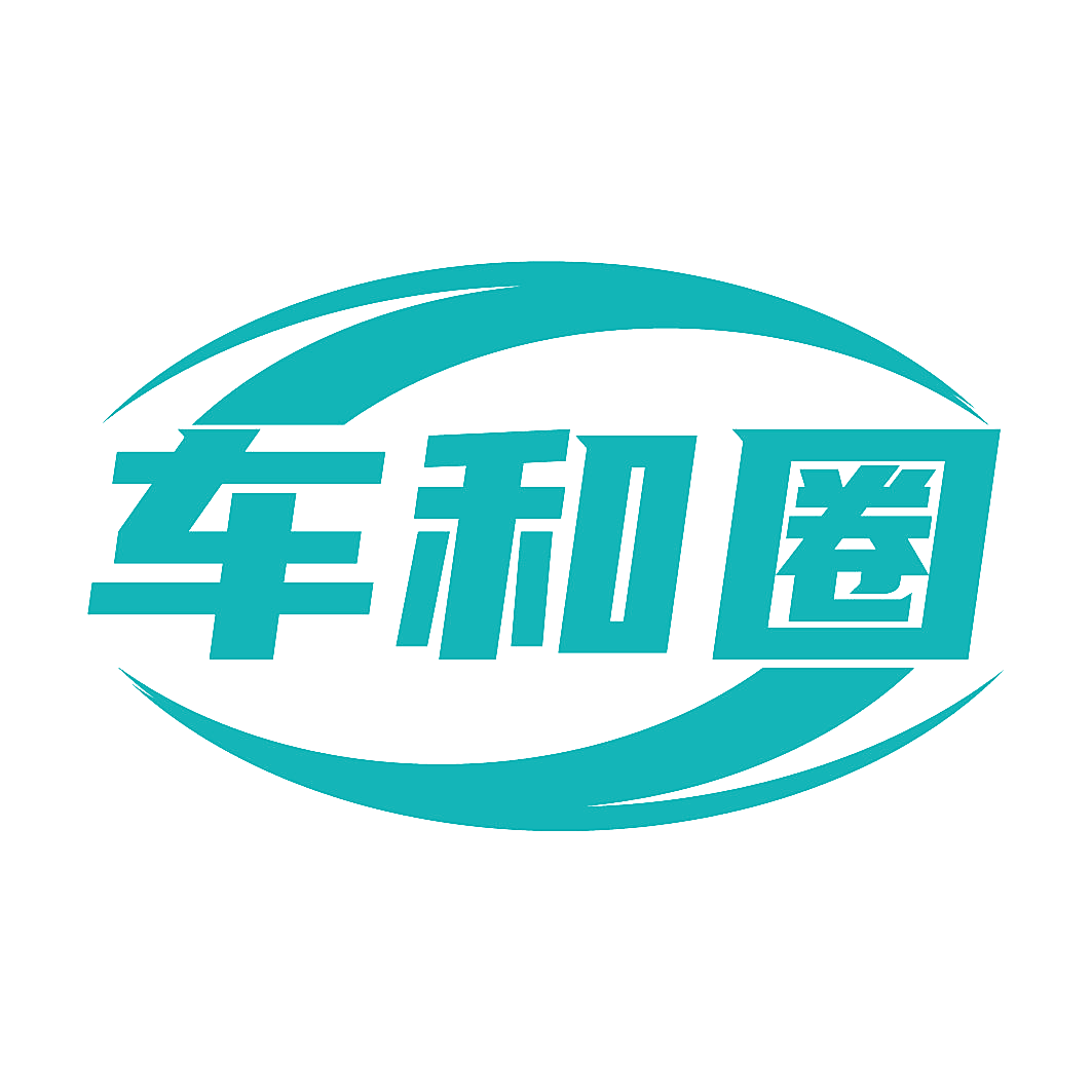 车和圈