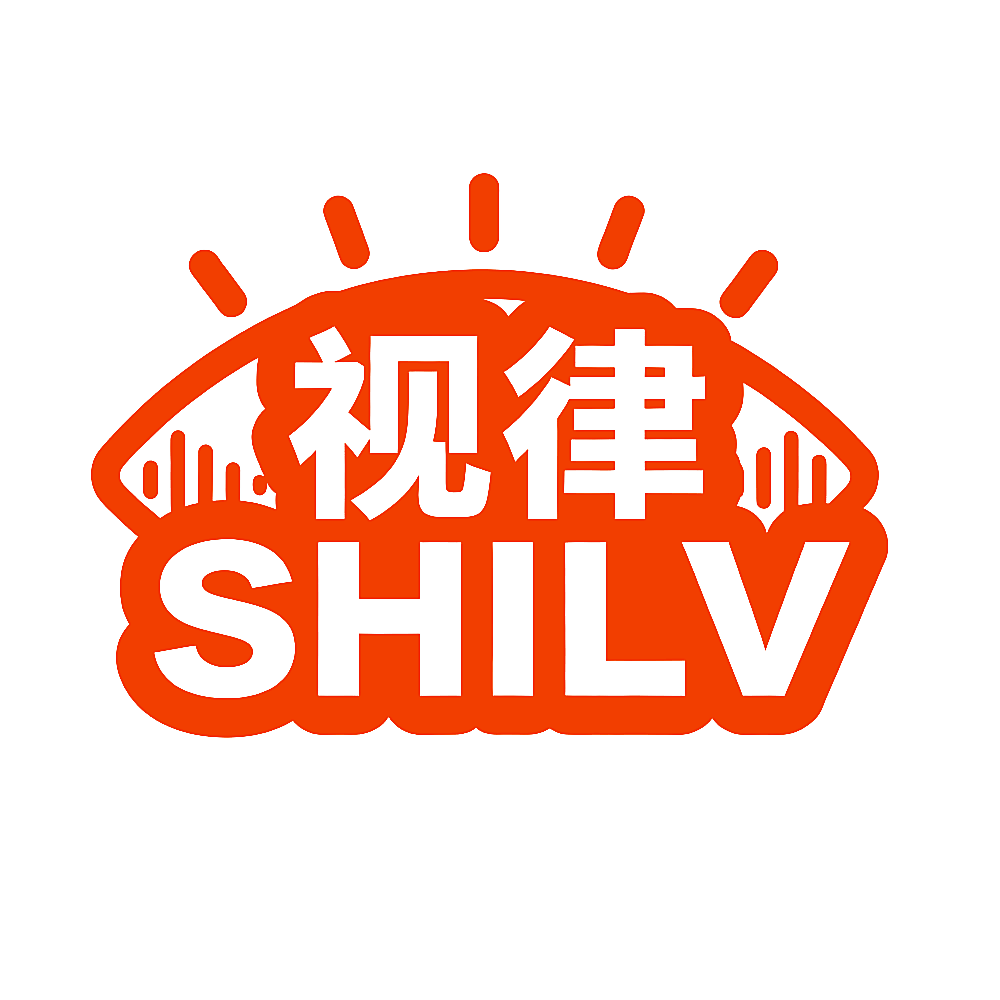 视律 SHILV