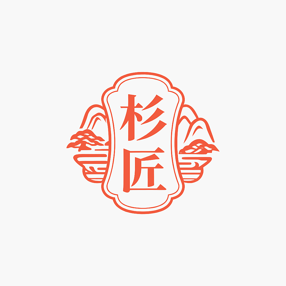 杉匠