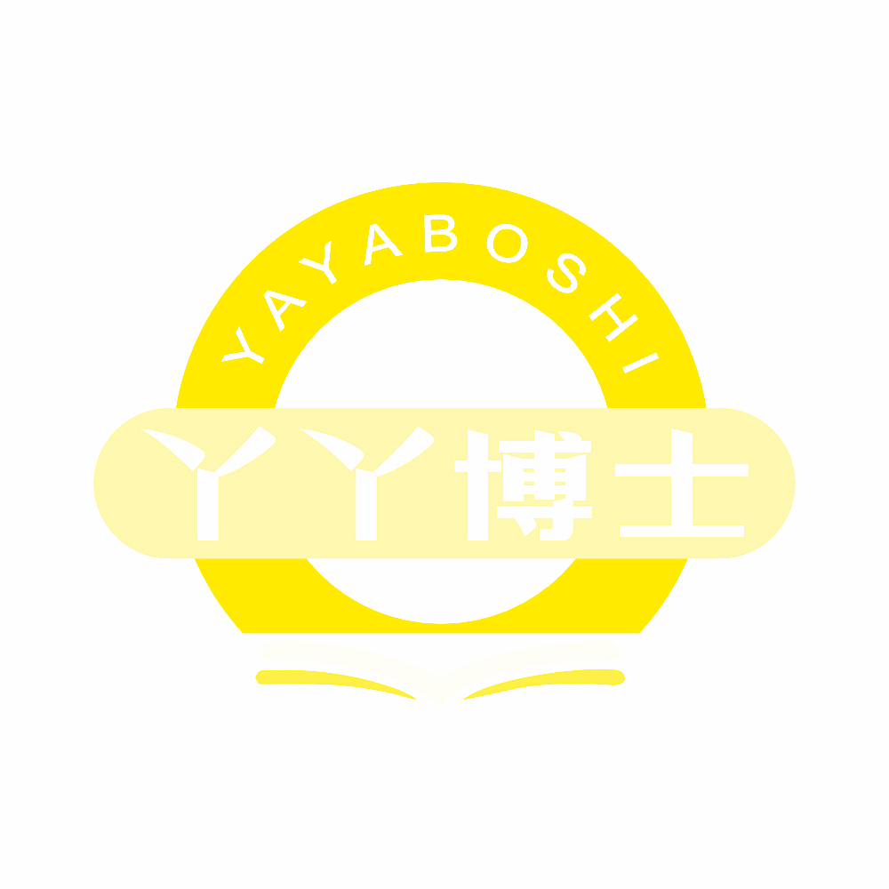 丫丫博士