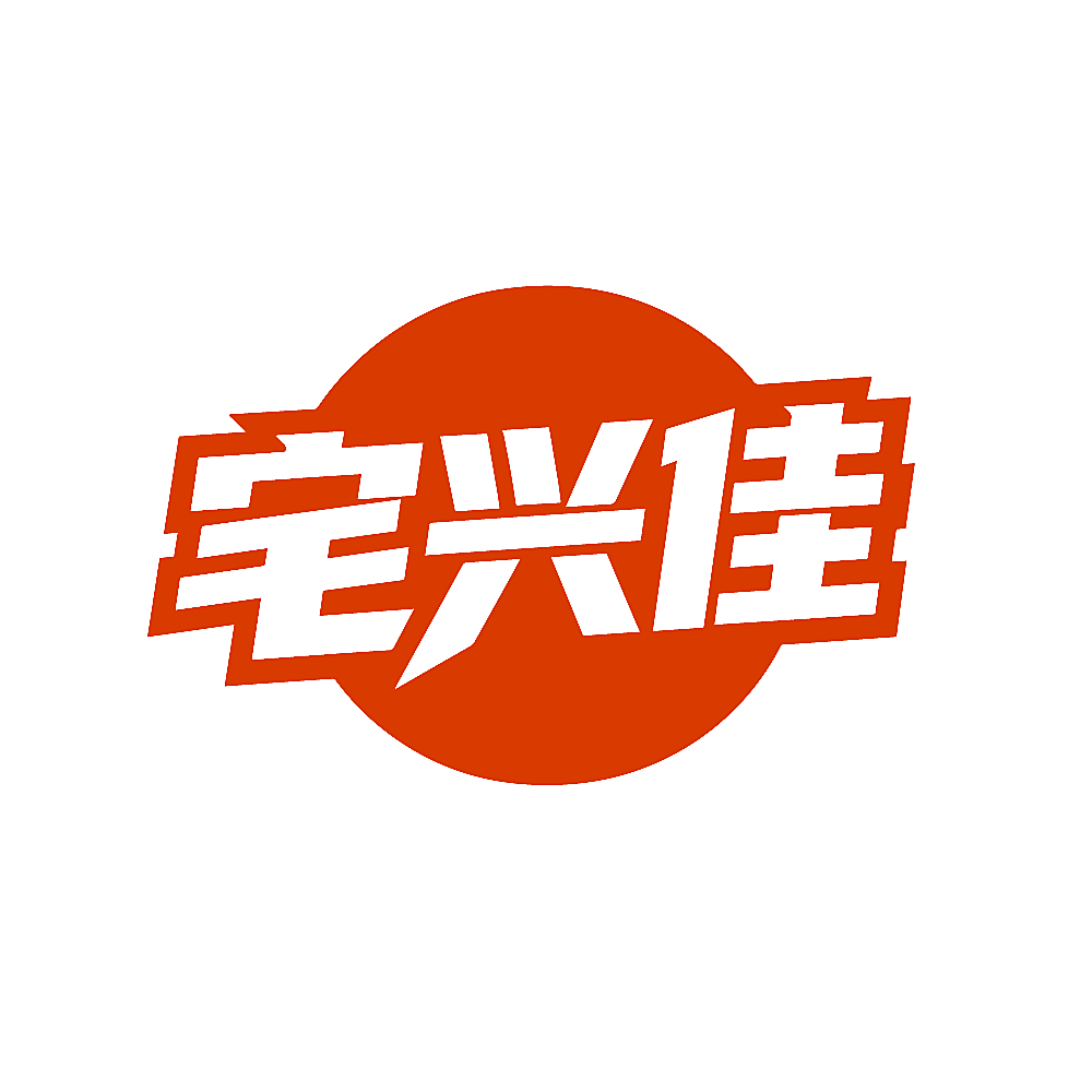 宅兴佳