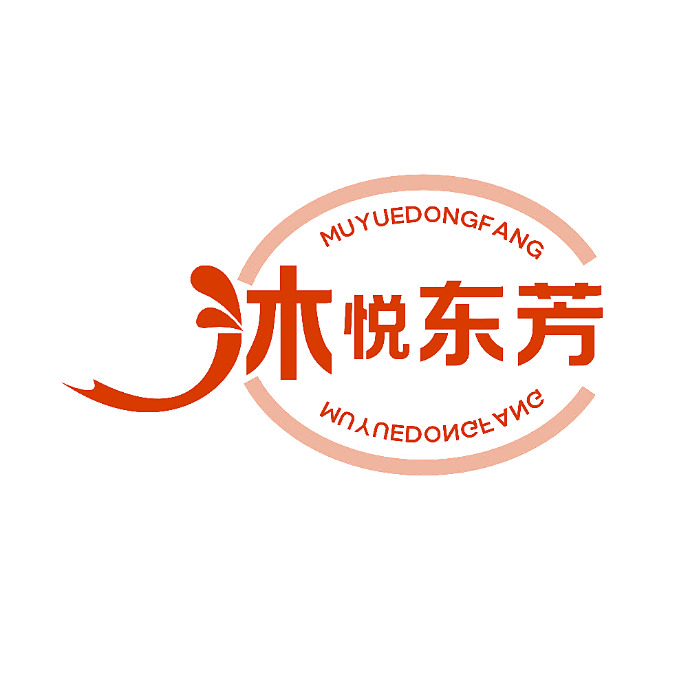 沐悦东芳