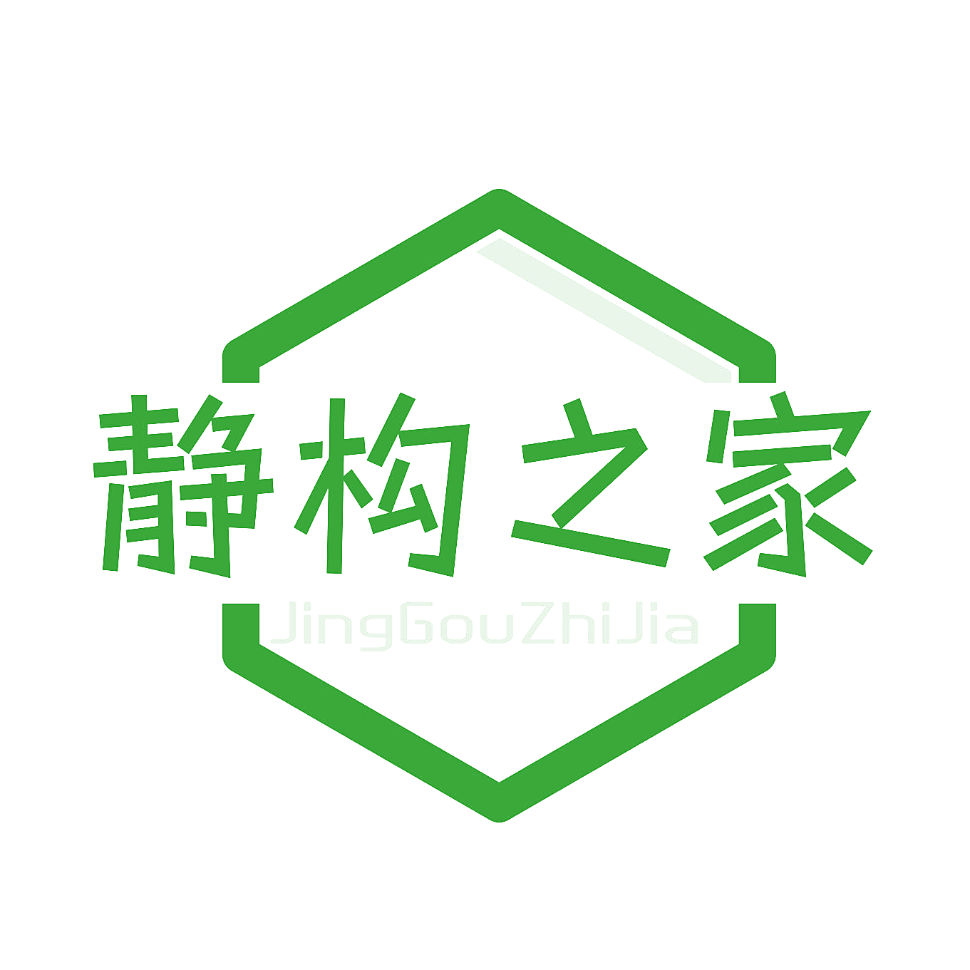 静构之家