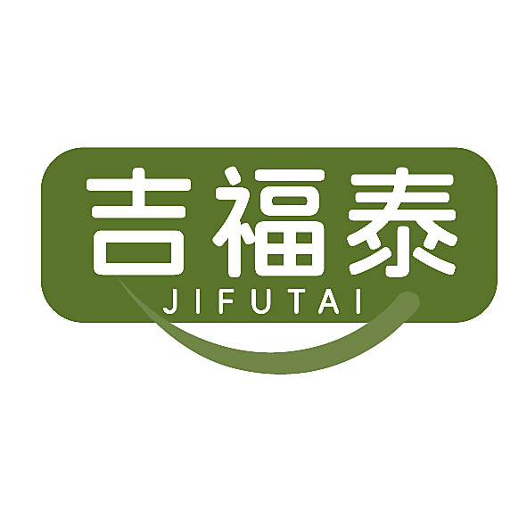 吉福泰