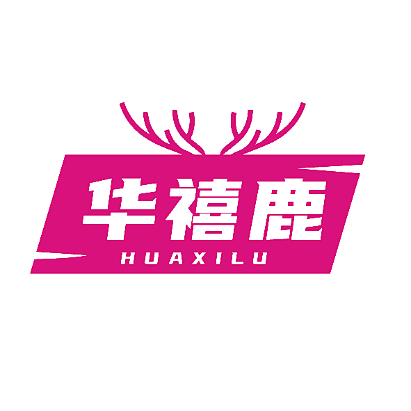 华禧鹿