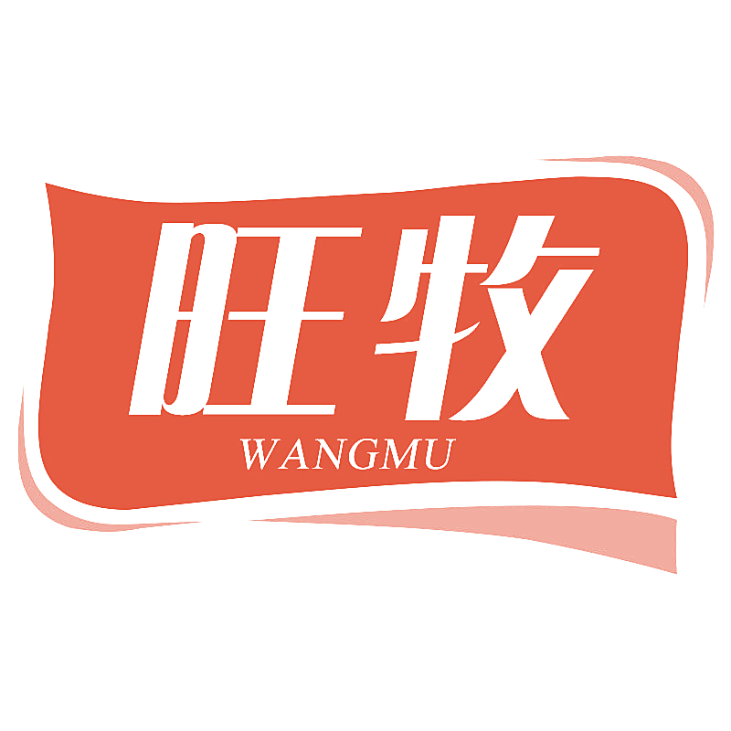 旺牧