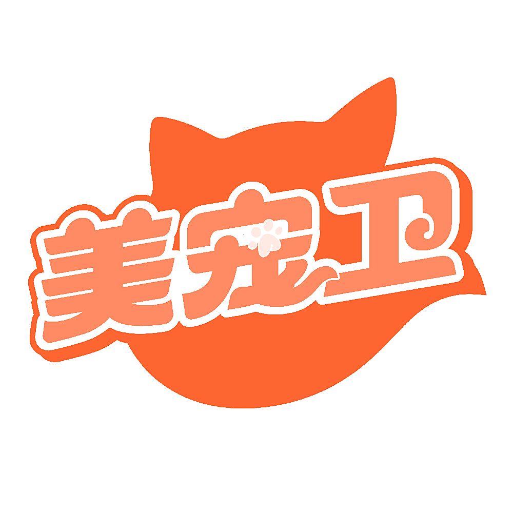 美宠卫
