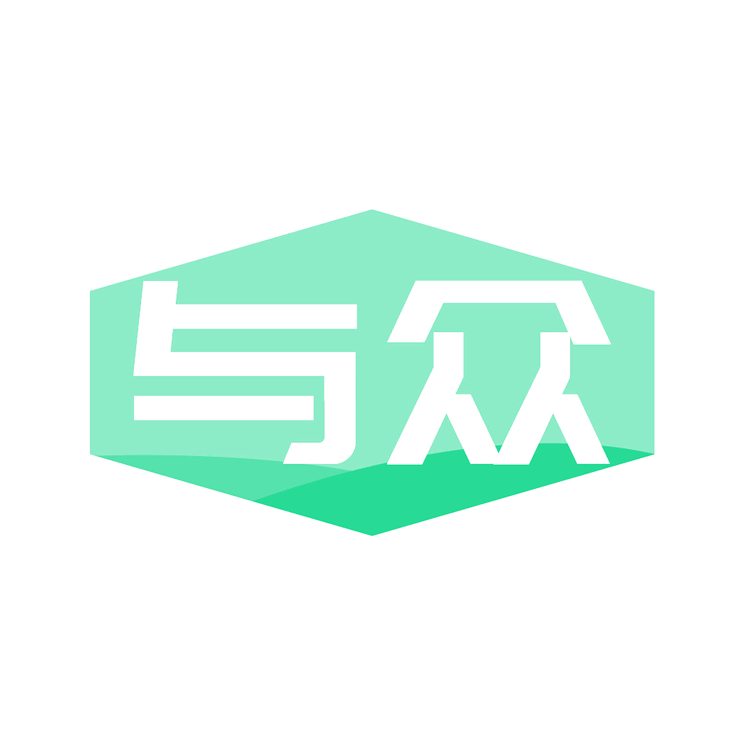 与众