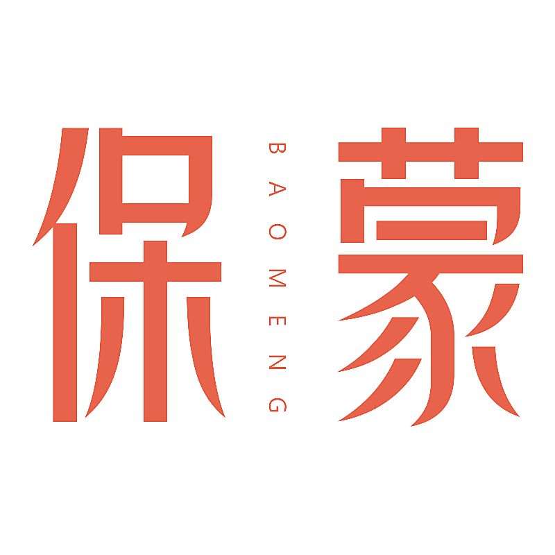 保蒙