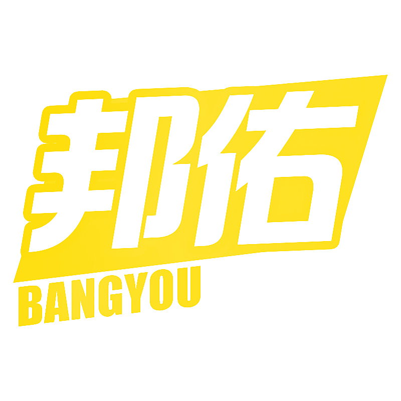 邦佑